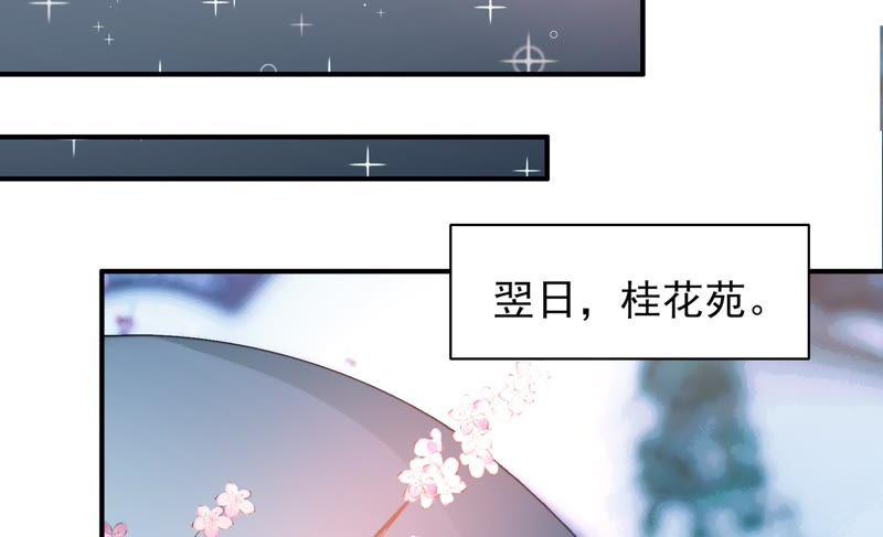 少帅每天都在吃醋第41话 姐弟关系