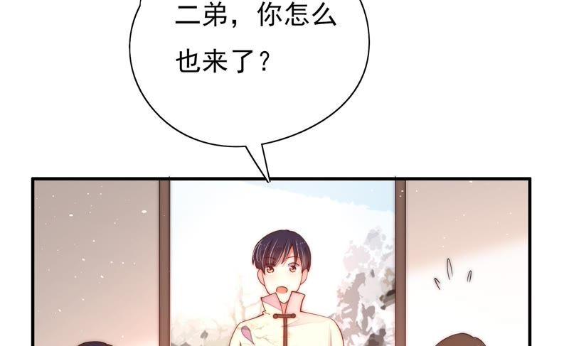 少帅每天都在吃醋第41话 姐弟关系