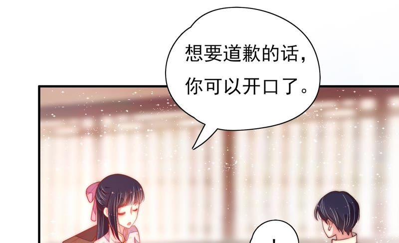 少帅每天都在吃醋第41话 姐弟关系