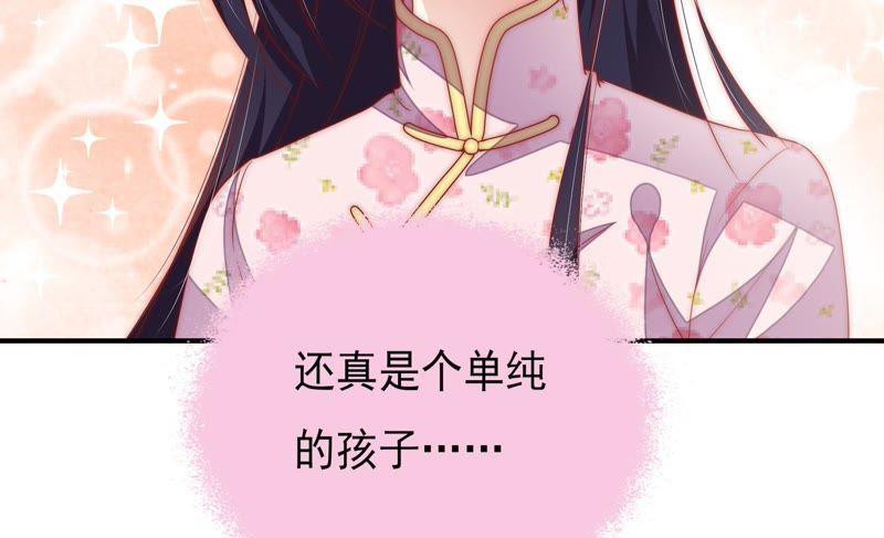 少帅每天都在吃醋第41话 姐弟关系