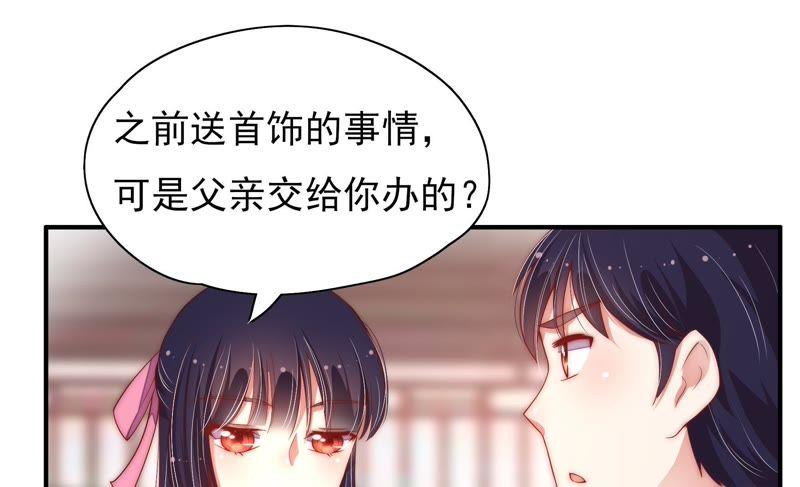 少帅每天都在吃醋第41话 姐弟关系