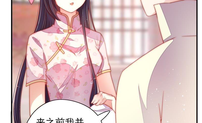 少帅每天都在吃醋第41话 姐弟关系