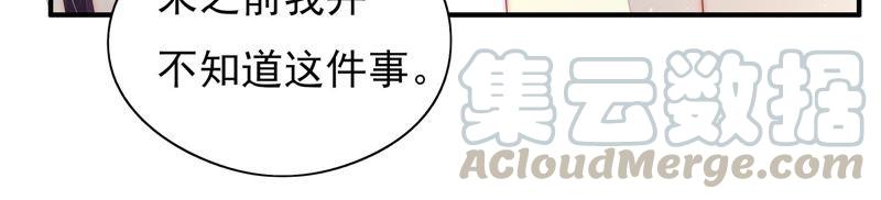 少帅每天都在吃醋第41话 姐弟关系