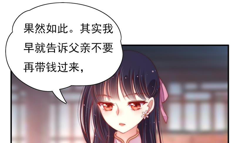 少帅每天都在吃醋第41话 姐弟关系