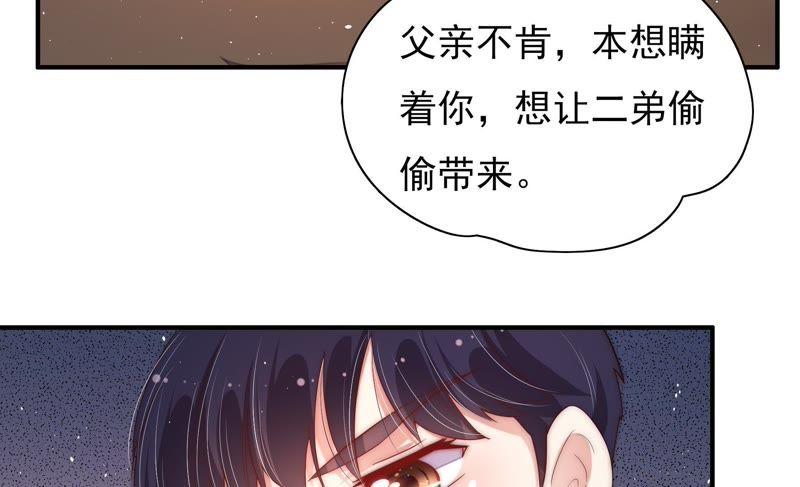少帅每天都在吃醋第41话 姐弟关系