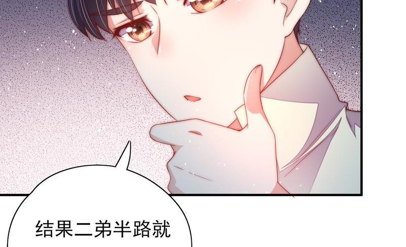 少帅每天都在吃醋第41话 姐弟关系