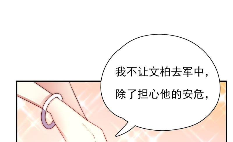 少帅每天都在吃醋第41话 姐弟关系