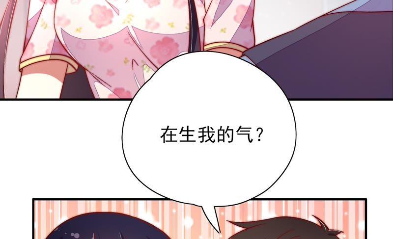 少帅每天都在吃醋第41话 姐弟关系