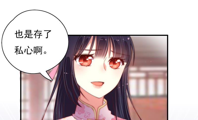 少帅每天都在吃醋第41话 姐弟关系