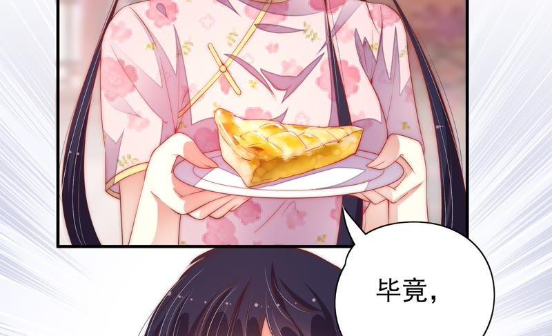 少帅每天都在吃醋第41话 姐弟关系