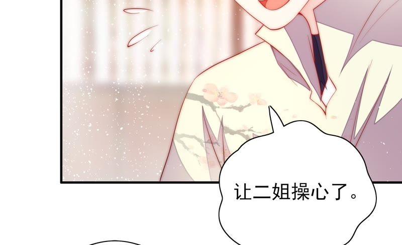 少帅每天都在吃醋第41话 姐弟关系