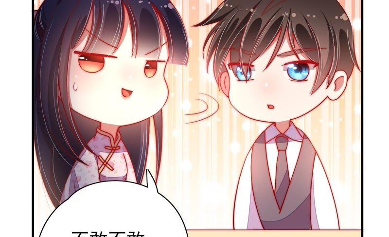 少帅每天都在吃醋第41话 姐弟关系