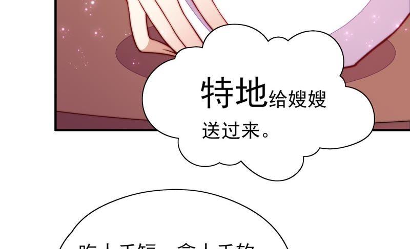 少帅每天都在吃醋第42话 心上人
