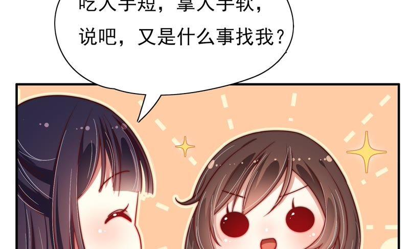 少帅每天都在吃醋第42话 心上人
