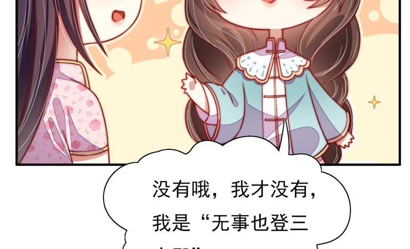 少帅每天都在吃醋第42话 心上人