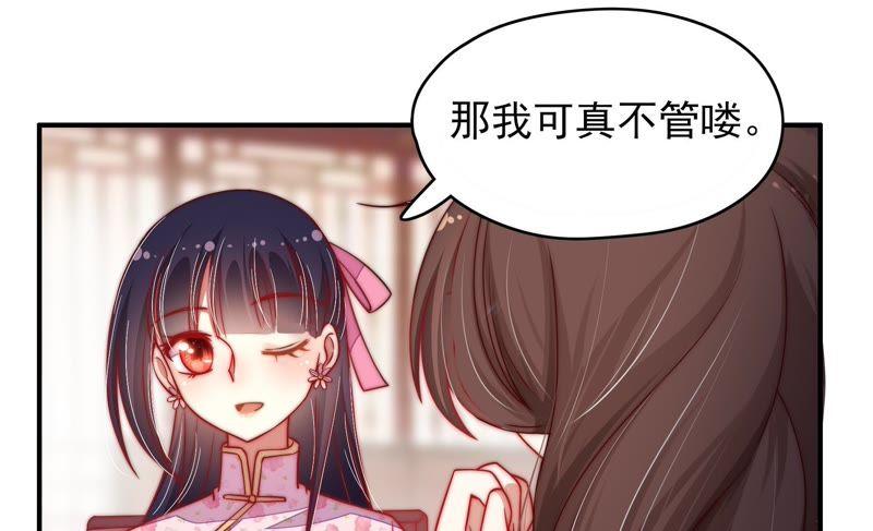 少帅每天都在吃醋第42话 心上人