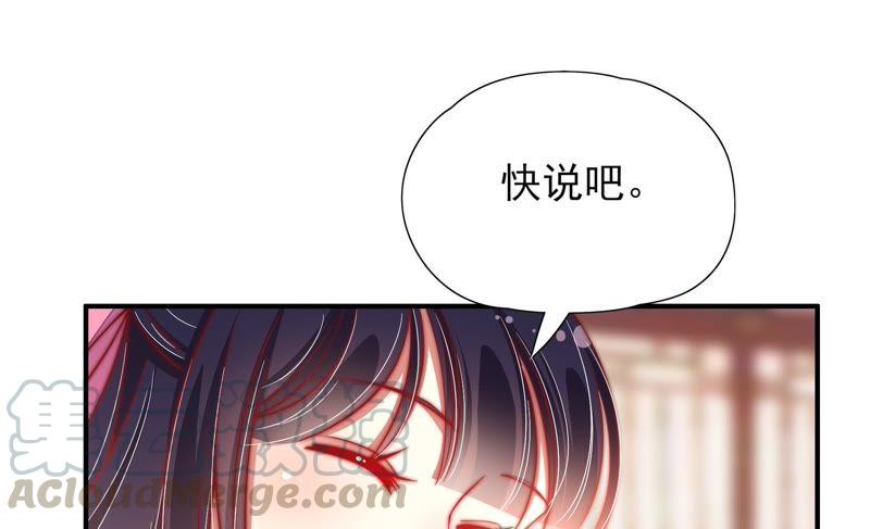 少帅每天都在吃醋第42话 心上人