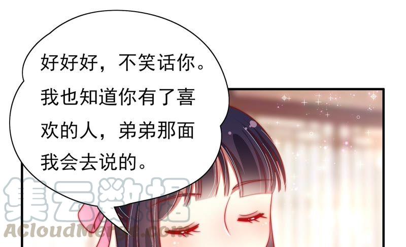 少帅每天都在吃醋第42话 心上人
