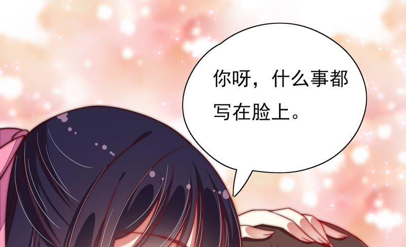 少帅每天都在吃醋第42话 心上人