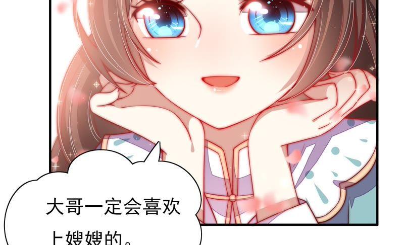 少帅每天都在吃醋第42话 心上人