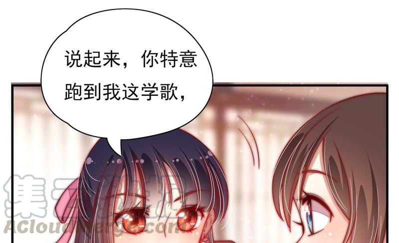 少帅每天都在吃醋第42话 心上人