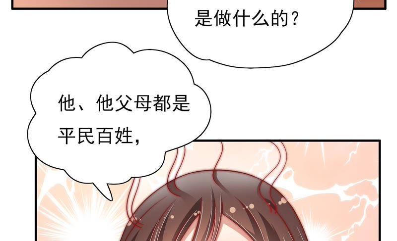 少帅每天都在吃醋第42话 心上人