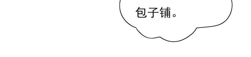 少帅每天都在吃醋第42话 心上人
