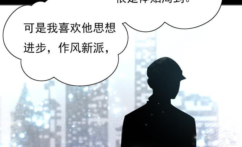 少帅每天都在吃醋第42话 心上人