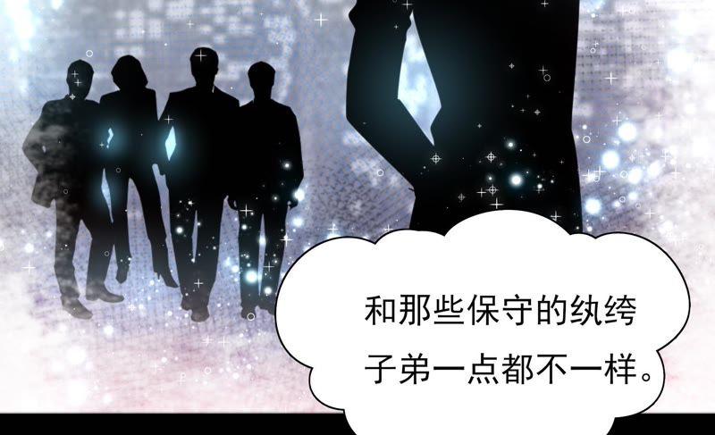 少帅每天都在吃醋第42话 心上人