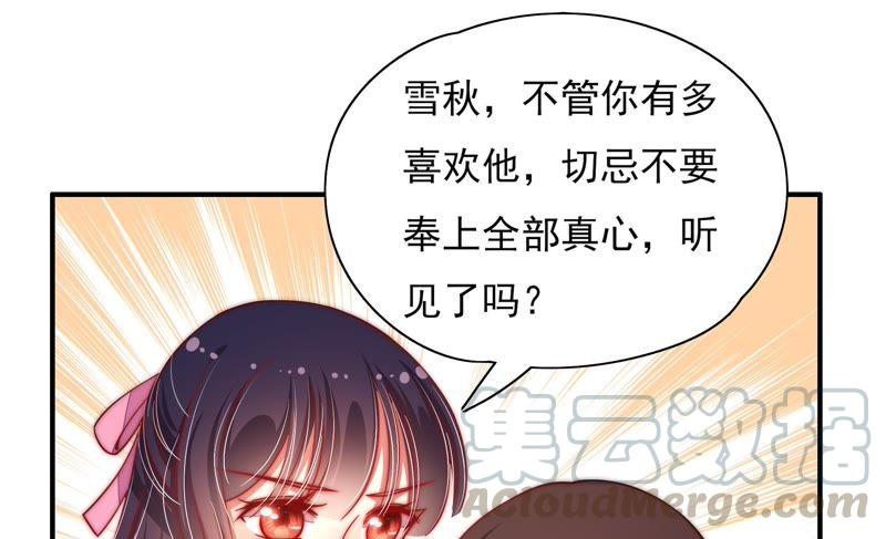 少帅每天都在吃醋第42话 心上人