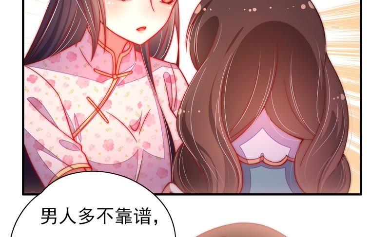 少帅每天都在吃醋第42话 心上人