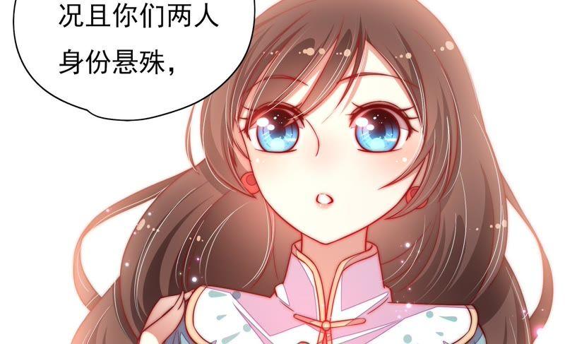 少帅每天都在吃醋第42话 心上人