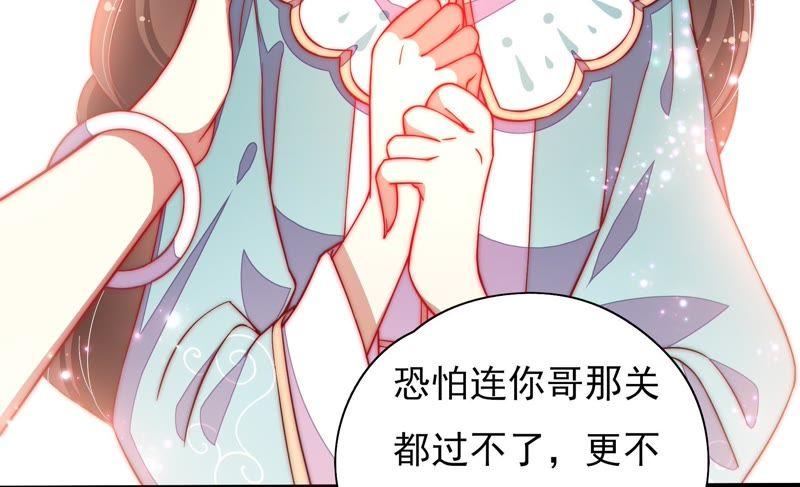 少帅每天都在吃醋第42话 心上人