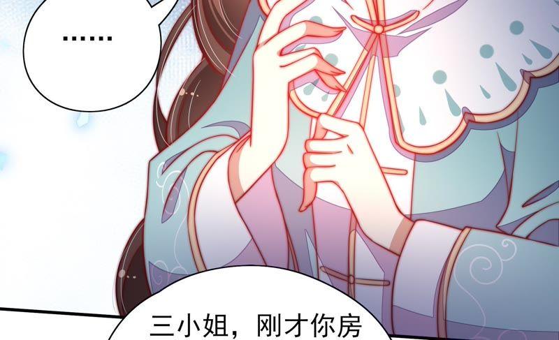 少帅每天都在吃醋第42话 心上人