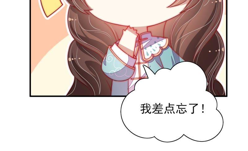 少帅每天都在吃醋第42话 心上人