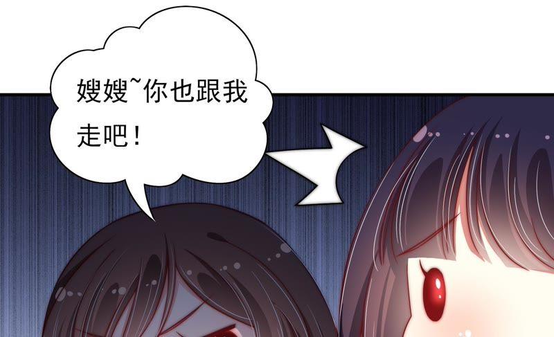 少帅每天都在吃醋第42话 心上人