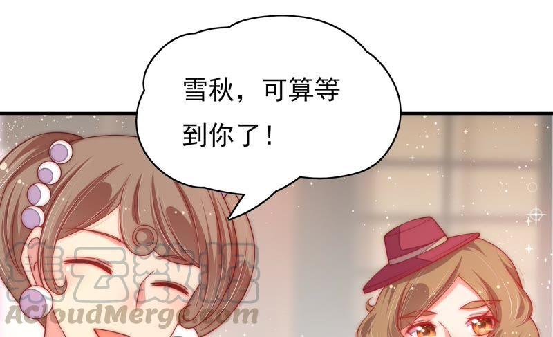 少帅每天都在吃醋第43话 信