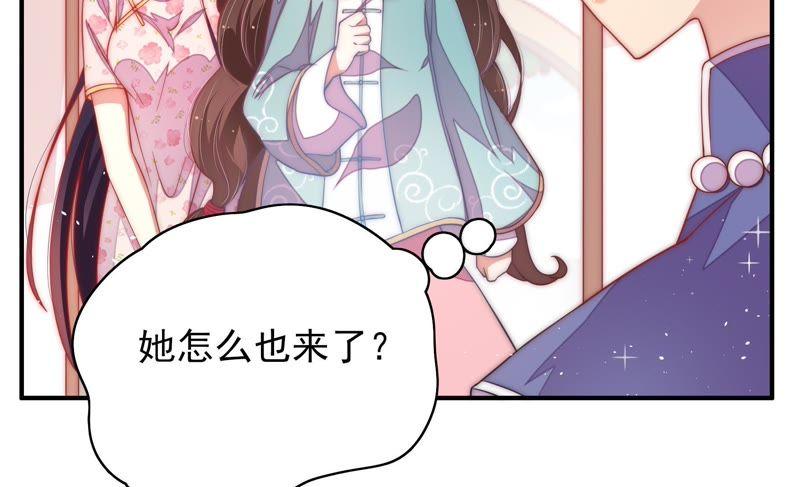 少帅每天都在吃醋第43话 信