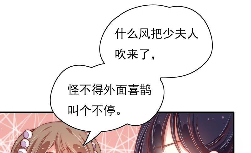 少帅每天都在吃醋第43话 信