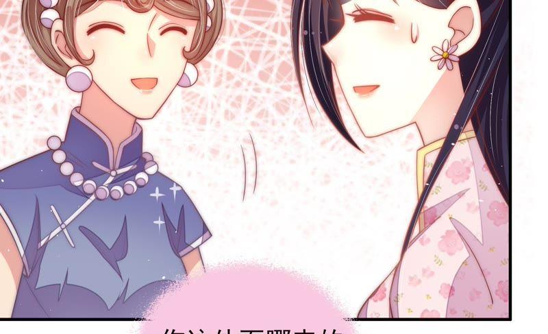 少帅每天都在吃醋第43话 信