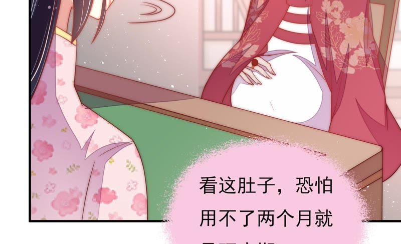 少帅每天都在吃醋第43话 信