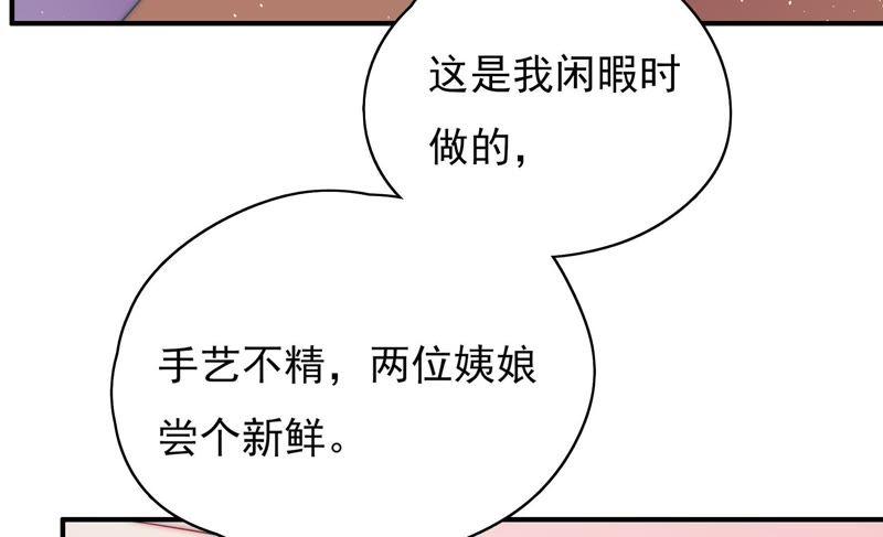 少帅每天都在吃醋第43话 信