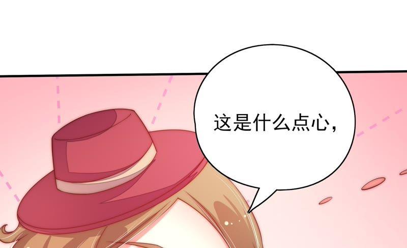 少帅每天都在吃醋第43话 信