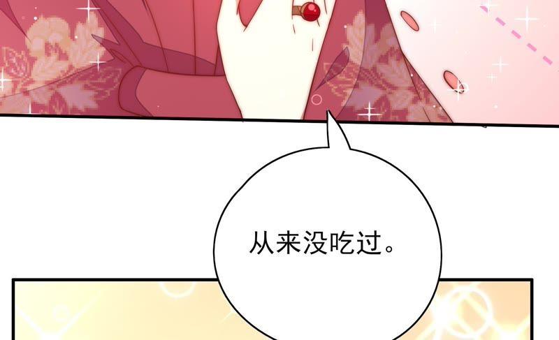 少帅每天都在吃醋第43话 信