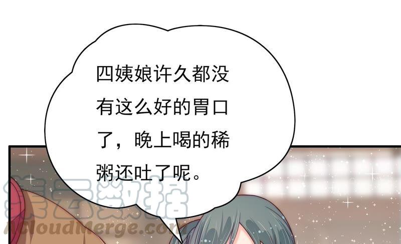 少帅每天都在吃醋第43话 信