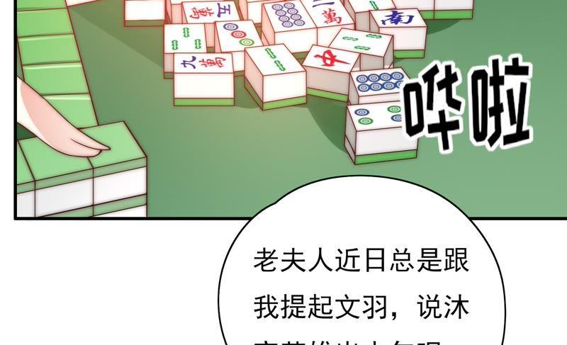 少帅每天都在吃醋第43话 信