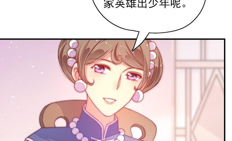 少帅每天都在吃醋第43话 信