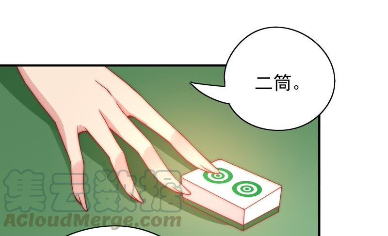 少帅每天都在吃醋第43话 信