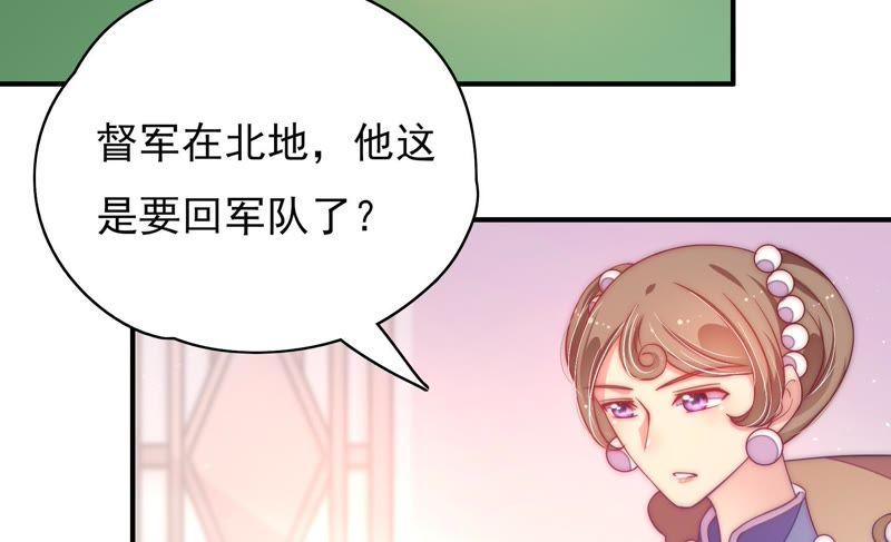 少帅每天都在吃醋第43话 信