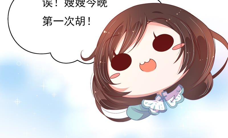 少帅每天都在吃醋第43话 信